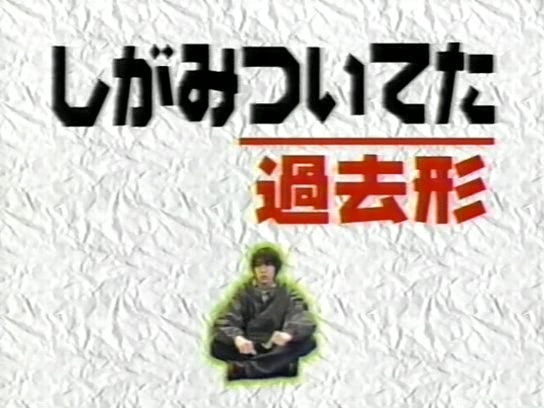 [1999.01.24] case3 전갈자리 A형 - 아이바 (rip 카와이사토시).avi_000180077