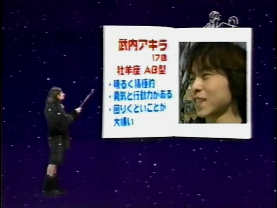 [1999.03.07] case9 양자리 AB형 - 쇼 (rip 카와이사토시).avi_000158336