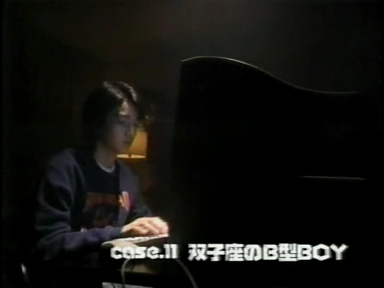[1999.03.21] case11 쌍둥이자리 B형 - 준 (rip 카와이사토시).avi_000064361