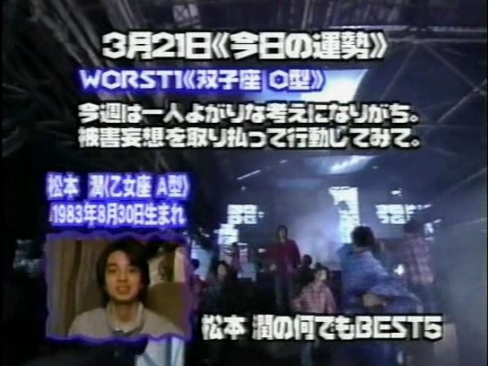 [1999.03.21] case11 쌍둥이자리 B형 - 준 (rip 카와이사토시).avi_000833435