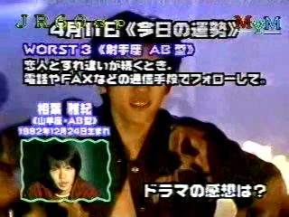 [1999.04.11] case14 황소자리 O형 소년 - 아이바.mkv_000802470