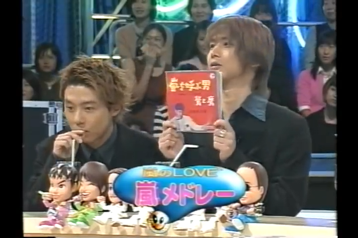 1999.10.16 KinKi Kids LOVE LOVE あいしてる - 嵐 Full.mp4_20250820_210445.904
