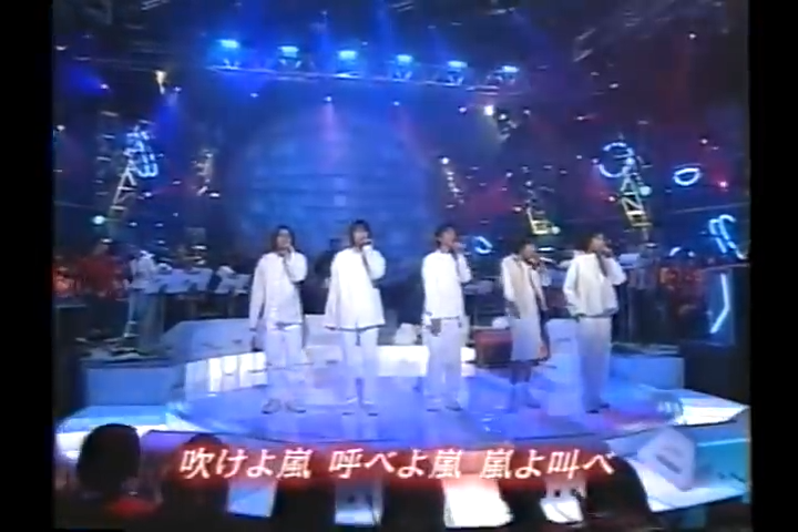 1999.10.16 KinKi Kids LOVE LOVE あいしてる - 嵐 Full.mp4_20250820_210629.998