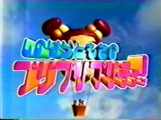 1999.10.16 러브러브아이시떼루 ラブラブ愛してる - 아라시(첫출연) + A.RA.SHI.mpg_20250820_211357.229