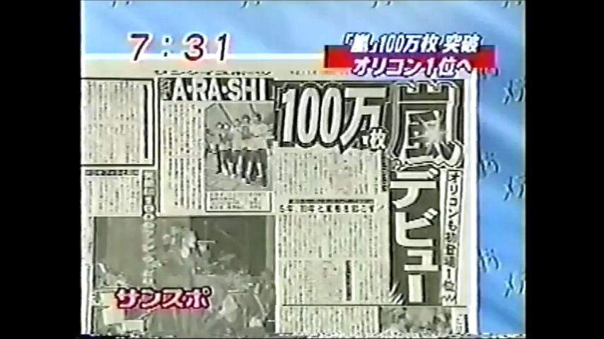 1999.11.10--메자마시-Ohno,Nino 02.flv_20250819_111005.433
