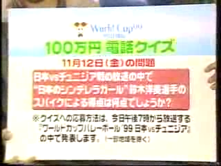 1999.11.12--仙台경기 3일째.avi_20250819_125301.488