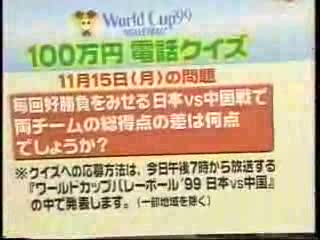 1999.11.15--名古屋경기 2일째.avi_20250819_130159.013