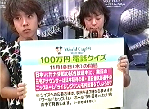 1999.11.18-WorldCub99-남자배구-日本vsカナダ.avi_20250819_130941.812