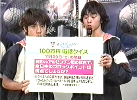 1999.11.20-WorldCub99-남자배구-日本vsアルセンチン.avi_20250819_132942.684