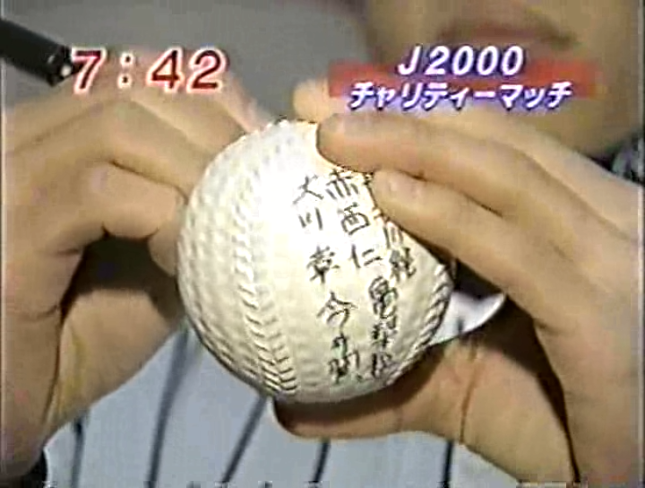 1999.12.22 메쟈마시 - 쟈니스 야구 J2000 아이바, 니노, 츠바사, 카메.avi_20250820_080139.886