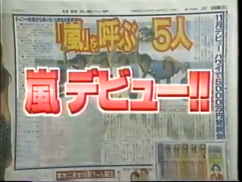 19991027 Yattaru J.mp4_20250813_102950.689