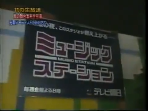 19991027 Yattaru J.mp4_20250813_103005.140