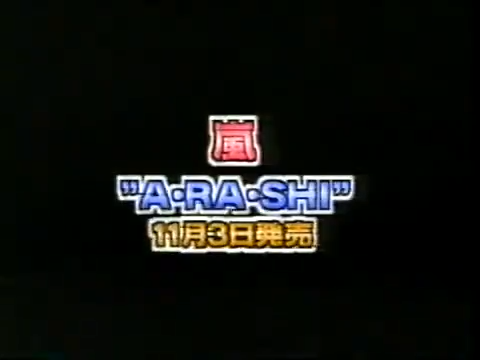 19991027 Yattaru J.mp4_20250813_103419.588