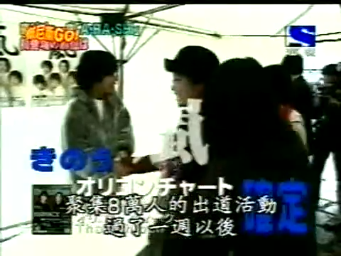 19991110 Yattaru J.mp4_20250813_104414.779