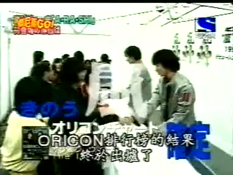 19991110 Yattaru J.mp4_20250813_104416.016