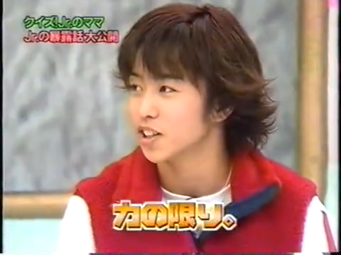 19991201 YattaruJ (11)