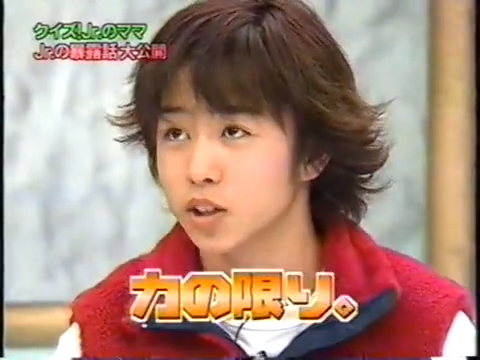 19991201 YattaruJ (16)