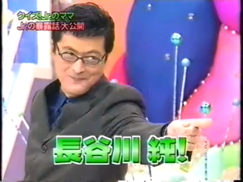 19991201 YattaruJ (17)