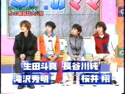 19991201 YattaruJ (9)