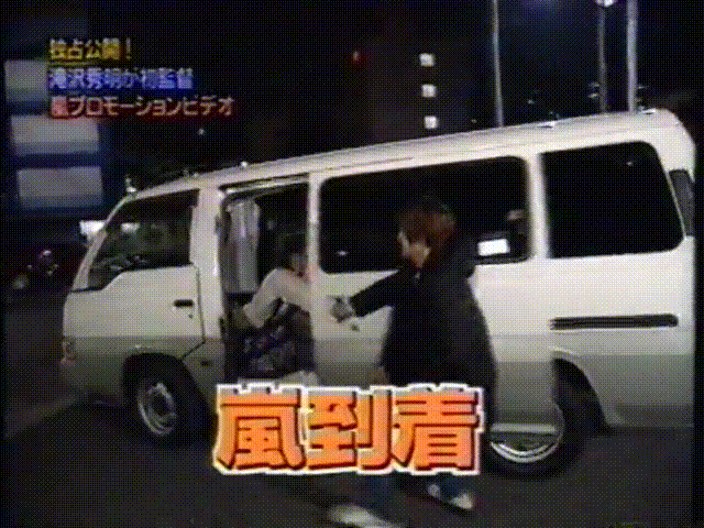 19991208 Yattaru J Takki MV.mp4_20250813_105201.120