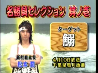 20 AraWaza (20040821).mpg_20250813_230434.607