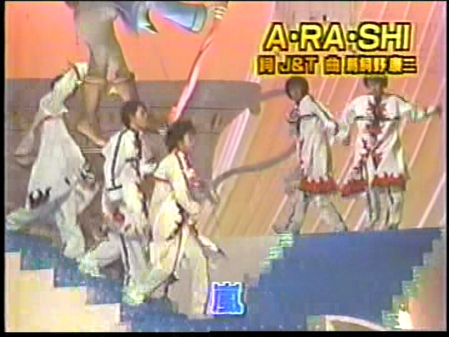 2000.01.29 NHK 青春グラフィティ2000 - 아라시 A.RA.SHI.mpg_20250822_164306.918