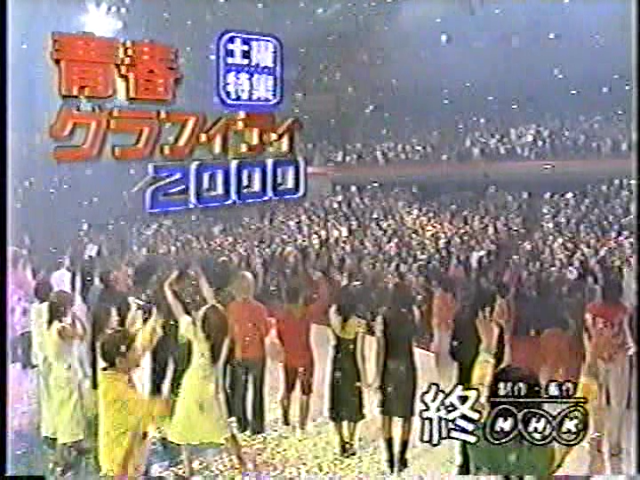 2000.01.29 NHK 青春グラフィティ2000 - 아라시 부분 편집.mpg_20250822_165426.257