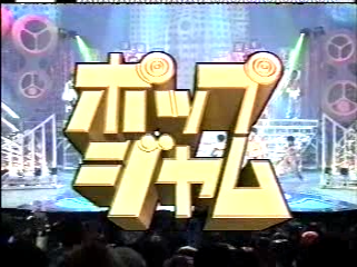 2000.04.15 POP JAM - 아라시 A.RA.SHI.mpg_20250822_221549.840