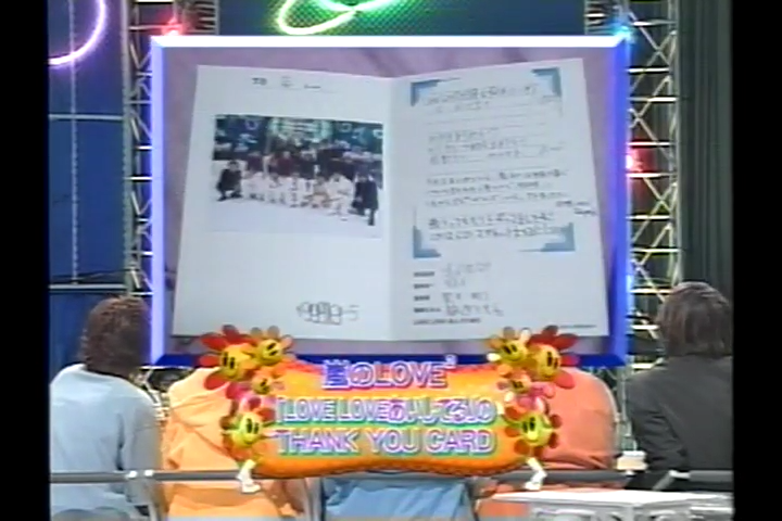 2000.04.15 러브러브아이시떼루 ラブラブ愛してる - 아라시(두번째출연).mp4_20250822_222322.668