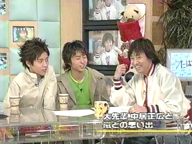 2000.04.20 UTABAN 아라시 첫방.avi_20250822_225114.795