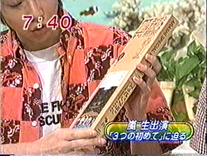 2000.06.19 めざまし - 쇼, 아이바, 니노.avi_20250820_084244.509