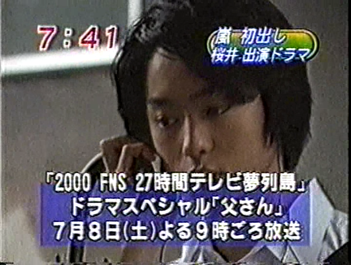 2000.06.19 めざまし - 쇼, 아이바, 니노.avi_20250820_084428.158