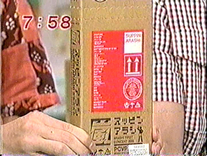 2000.06.19 めざまし - 쇼, 아이바, 니노.avi_20250820_084653.005