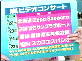 2000.07.12お台場どっと混む Odaiba dot com 台風ジェネレ-ション(LIVE+TALK).mpg_20250822_162723.656 (18)