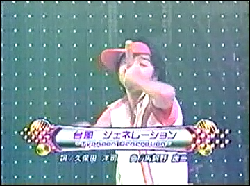 2000.07.15 POP JAM - 아라시 台風ジェネレ-ション.mp4_20250823_200112.135