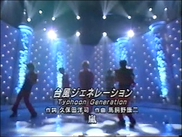 2000.08.25 Music Station - 아라시 台風ジェネレ-ション + 明日に向かって吠えろ.avi_20250823_205818.007