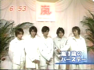 2000.11.01일의 嵐 데뷔 1주년 이벤트 소식 & 감사감격 싱글 소식.mpg_20250821_142315.376