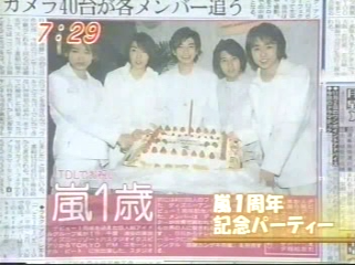 2000.11.01일의 嵐 데뷔 1주년 이벤트 소식 & 감사감격 싱글 소식.mpg_20250821_142345.805