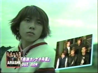 2000.11.01일의 嵐 데뷔 1주년 이벤트 소식 & 감사감격 싱글 소식.mpg_20250821_142607.935