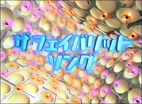 2000.11.08 Music Enta - Special Guest 嵐 02.avi_20250823_211928.536
