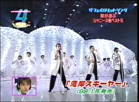 2000.11.08 Music Enta - Special Guest 嵐 02.avi_20250823_212026.800