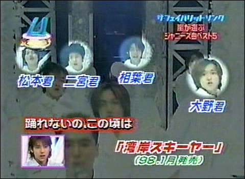 2000.11.08 Music Enta - Special Guest 嵐 02.avi_20250823_212045.442