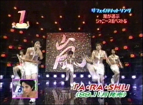 2000.11.08 Music Enta - Special Guest 嵐 02.avi_20250823_212259.191