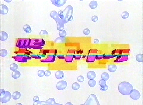 2000.11.08 Music Enta - Special Guest 嵐 02.avi_20250823_212604.196