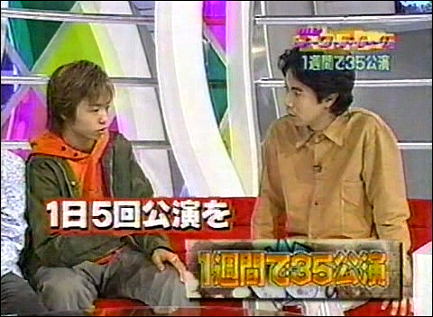 2000.11.08 Music Enta - Special Guest 嵐 02.avi_20250823_220503.918