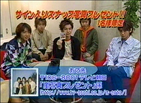2000.11.08 Music Enta - Special Guest 嵐 02.avi_20250823_221145.440