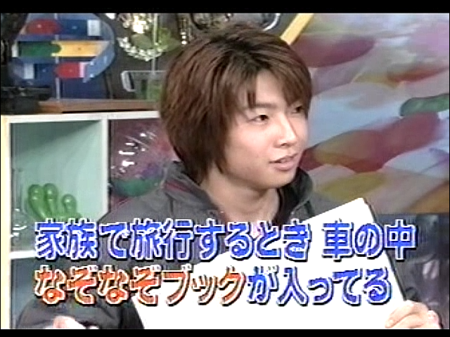 2000.11.09 UTABAN 아라시.avi_20250823_224023.763