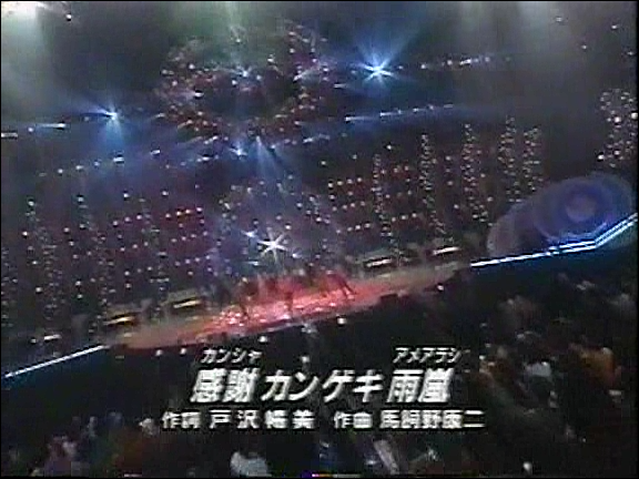 2000.12.29 Music Station - 아라시 SUNRISE日本+A.RA.SHI+台風ジェネレ-ション+感謝カンゲキ雨嵐.avi_20250824_080012.616