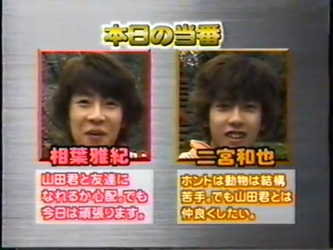 20000119 aiba and nino monkey.mp4_20250813_112122.547