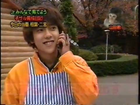 20000119 aiba and nino monkey.mp4_20250813_112350.938